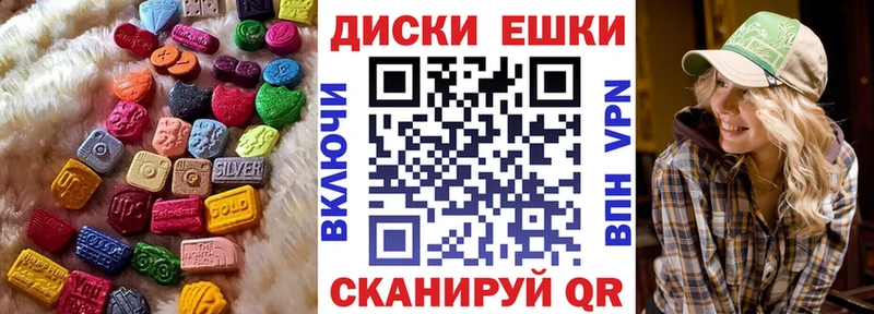 Купить где  Киржач  Экстази диски 