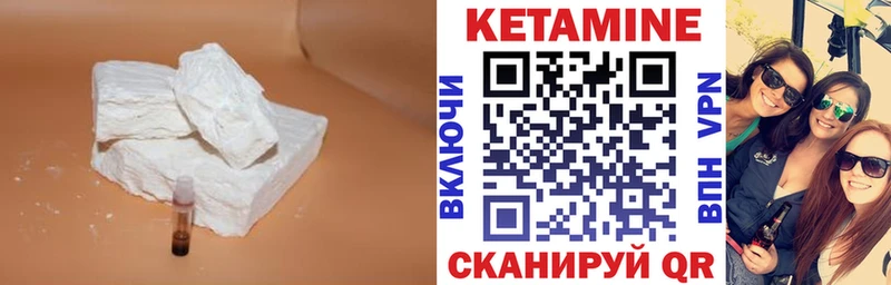 КЕТАМИН ketamine  Купить закладки  Киржач 