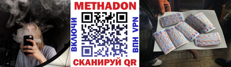 Купить закладки  Киржач  Метадон methadone 